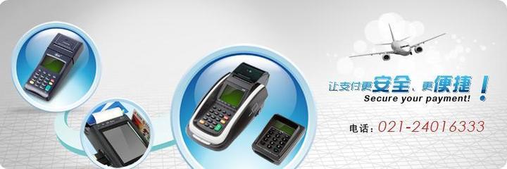 2019年杉德POS機投資情況及計算機軟硬件技術開發與銷售分析